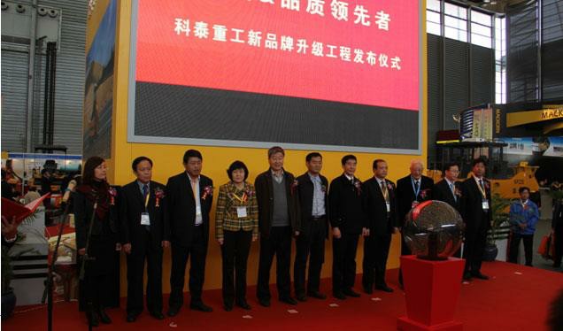 热烈祝贺九游·官方网站重工被推选为中国工程机械工业协会路面与压实机械分会副会长单